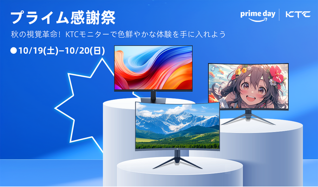 KTC、アマゾンプライム感謝祭で特別セールを開催!