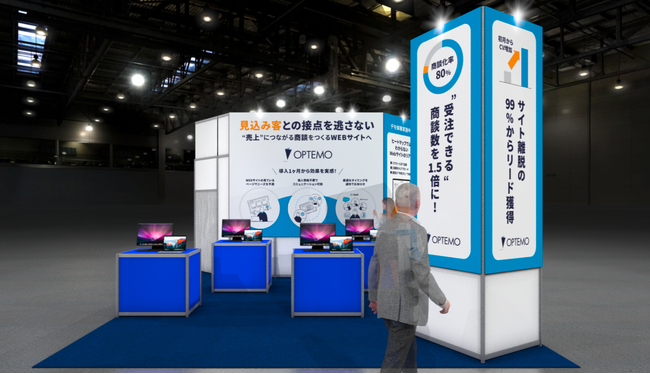 「営業・デジタルマーケティング Week」出展ブースについてお知らせ|OPTEMO