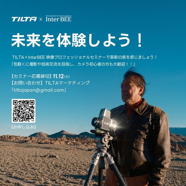 TILTA × Inter BEE 2024 出展のお知らせ!!