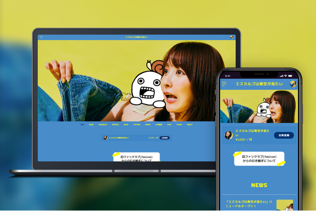 「Bitfan」にて、グラビアアイドル・紺野栞のオフィシャルファンクラブをリニューアルオープン!