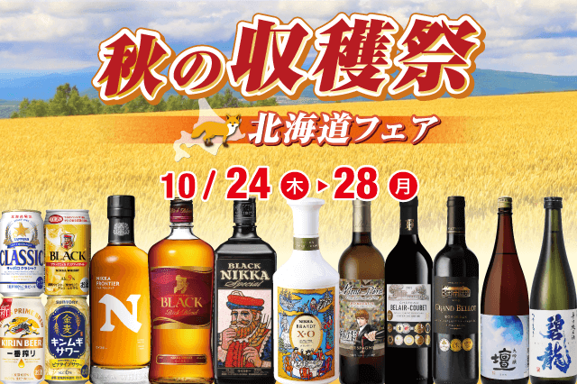 秋の収穫祭 のお知らせ