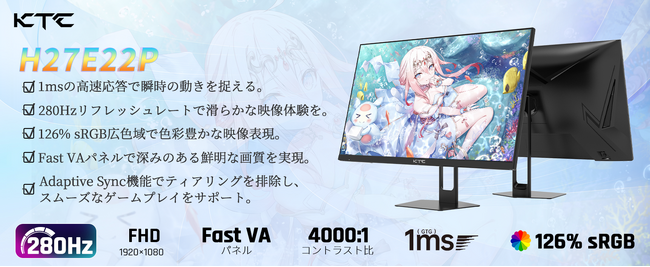 KTC、ゲームの未来を切り開く!新しい「H27E22P」モニター登場!