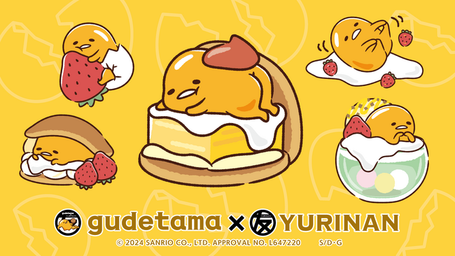 ぐでたま×YURINAN -ゆうりんあん- 新商品販売のお知らせ!