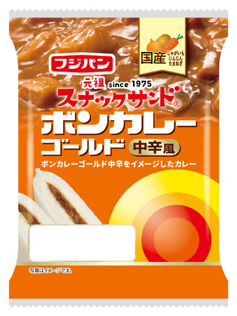 今年もボンカレーコラボ 国産野菜使用※ スナックサンド ボンカレーゴールド中辛風発売