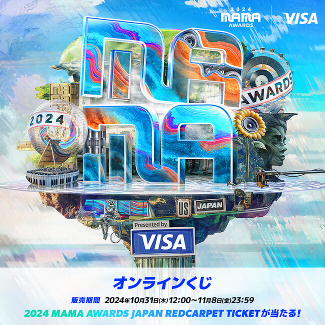 「2024 MAMA AWARDS JAPAN」開催記念! MAMA初のオンラインくじ販売開始!