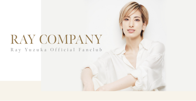 元宝塚歌劇団花組のトップスター 柚香光 オフィシャルファンクラブサイトを開設!