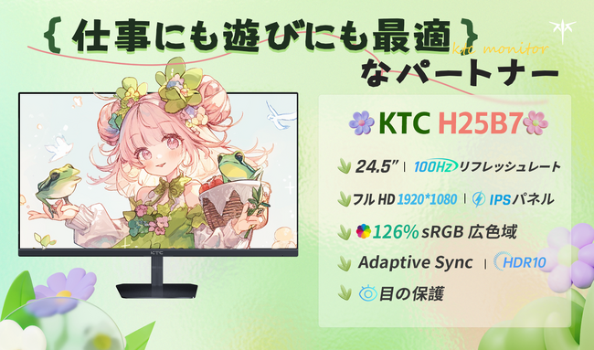KTC 新製品「H25B7」期間限定7割引セール&Xでのプレゼントキャンペーン実施中!