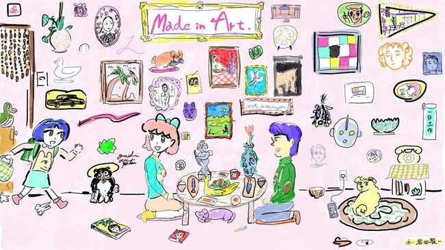 日本中の家をアートだらけにする! 藝大アートプラザ企画展「Made in Art」今年も開催