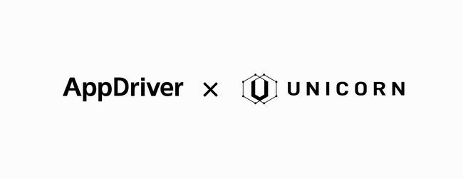 AppDriver、UNICORNと連携し、ブランド広告主を中心とした動画広告を配信開始