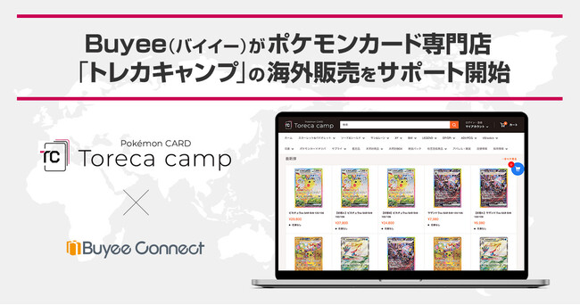 Buyee(バイイー)がポケモンカード専門店「トレカキャンプ」の海外販売をサポート開始