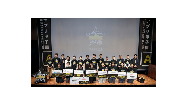 中学・高校の世代No.1クリエイターが決定!「第14回アプリ甲子園」決勝大会開催