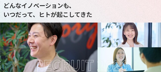 アイムファクトリー、採用ページリニューアルのお知らせ