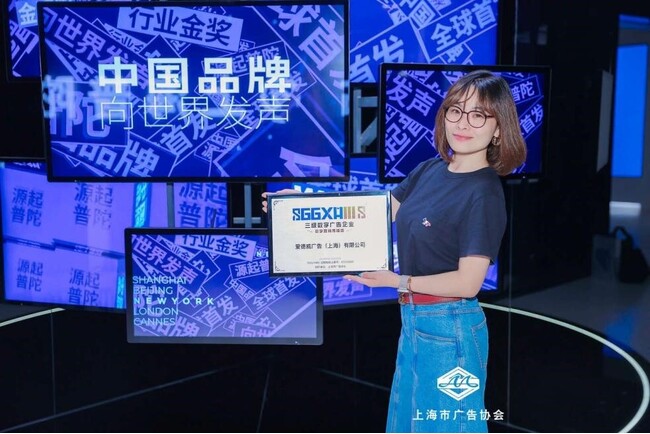 ADWAYS CHINA、上海広告協会が定める「デジタル広告認証商標三級企業」に認定