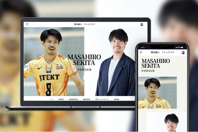 「Bitfan」にて、バレーボール日本代表・関田誠大のオフィシャルファンクラブをオープン!