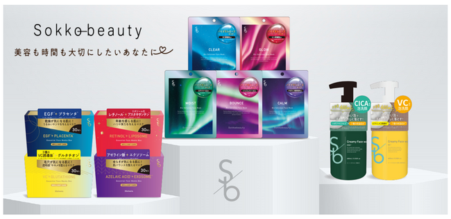 コスメブランド「Sokko(ソッコー) beauty」スキンケア商品を11月23日より順次発売