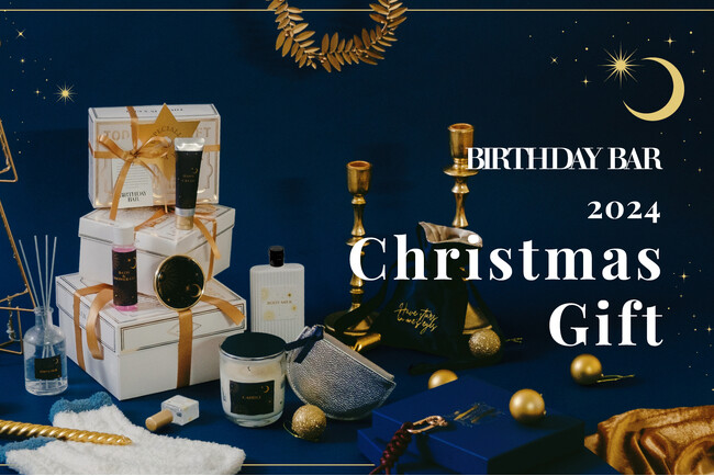 【BIRTHDAY BAR】クリスマス限定のギフトセットを発売!