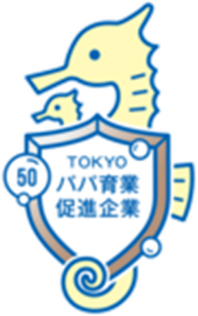 東京都「TOKYO パパ育業促進企業 2024 」 ブロンズ認定を取得
