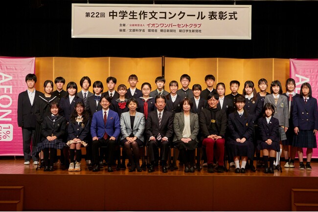 第22回中学生作文コンクール表彰式を開催