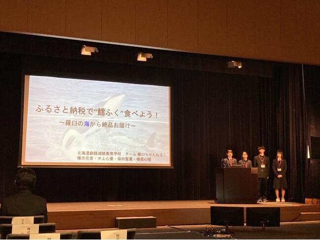 さとふる、「地方創生☆政策アイデアコンテスト 2024」に協賛