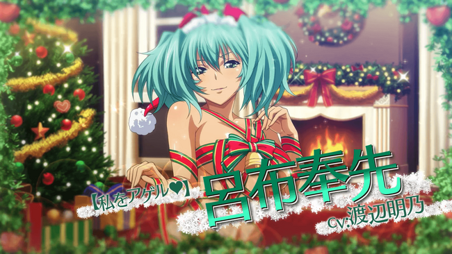 『一騎当千エクストラバースト』対抗戦イベント「聖なる夜にTwinkleGift」を開催!