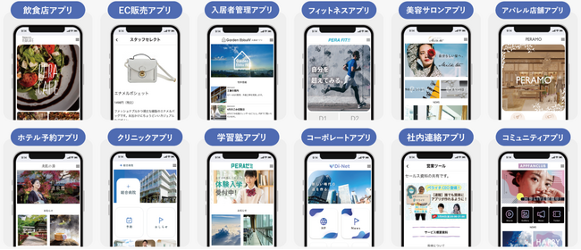 「ペライチアプリ」をアップデート、アプリの作成から管理・運用までをスマホで完結!