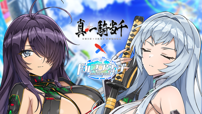 『ドルフィンウェーブ』真・一騎当千コラボ開催!限定ガチャに加え記念ホームマップやジオラマを配布!