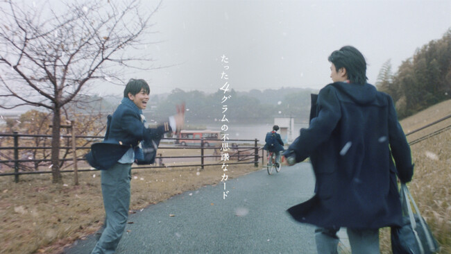 三菱UFJニコス、俳優菅生新樹さん出演の新CMが動画再生回数200万回突破!