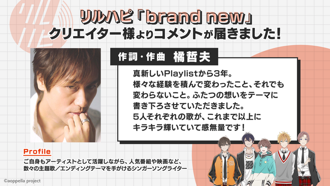 【アオペラ -aoppella!?-】第7弾CD制作決定!!