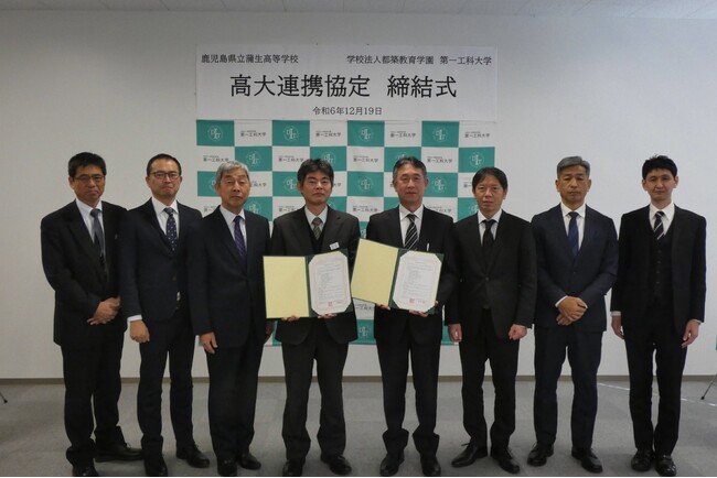 【第一工科大学】蒲生高等学校と高大連携協定締結