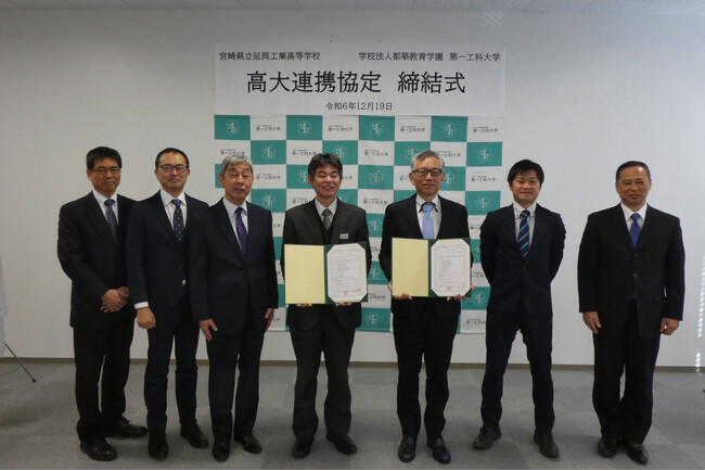 【第一工科大学】延岡工業高等学校と高大連携協定締結