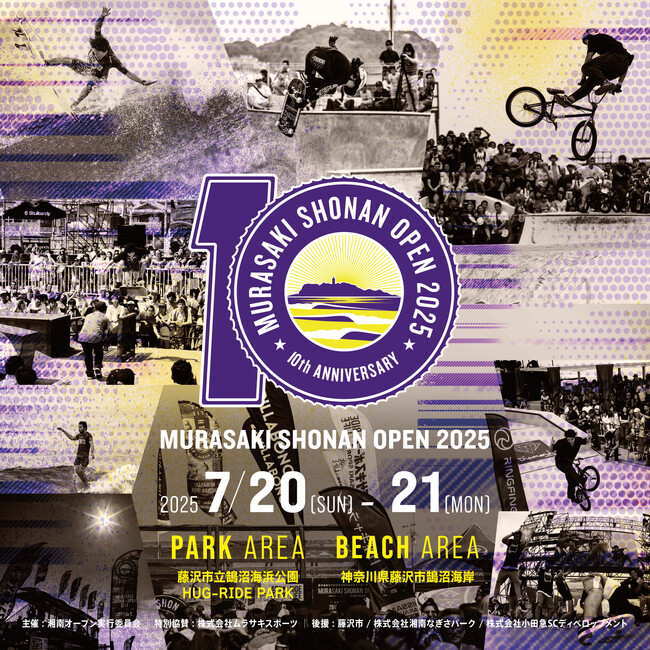 「MURASAKI SHONAN OPEN 2025」が藤沢市鵠沼海岸で開催決定!