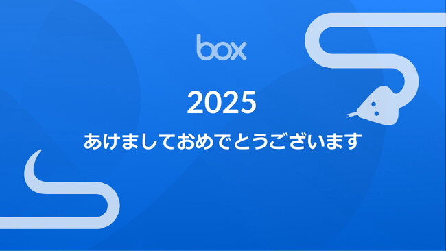 Box Japan 2025年 年頭所感