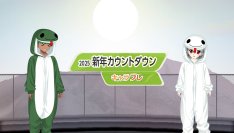 学園生活コミュニティ「キャラフレ」|新年カウントダウンイベントのお知らせ