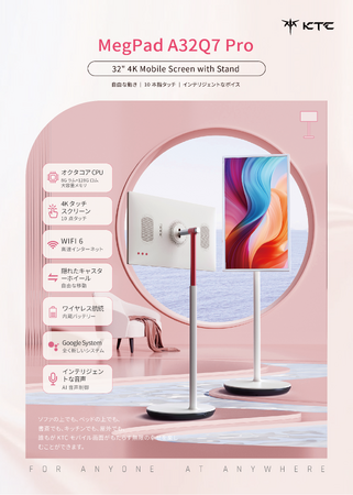 MegPadのインフルエンサー募集!