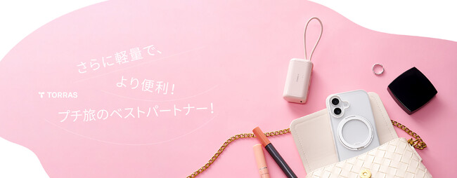 TORRAS充電新製品: PocketVolt 最新のミニマリスト体験をお届けします