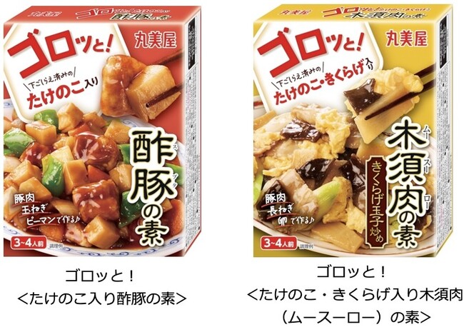 「ゴロッと! シリーズ」新登場!~2025年2月20日(木)新発売~