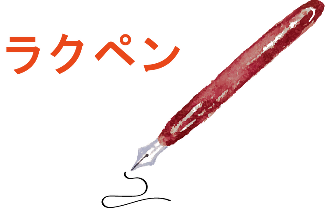 SEO対応の記事作成はAIに。AI記事作成ツールの『ラクペン』が登場!