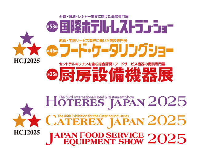 『株式会社まほろば工房』が「国際ホテル・レストラン・ショー」に出展します