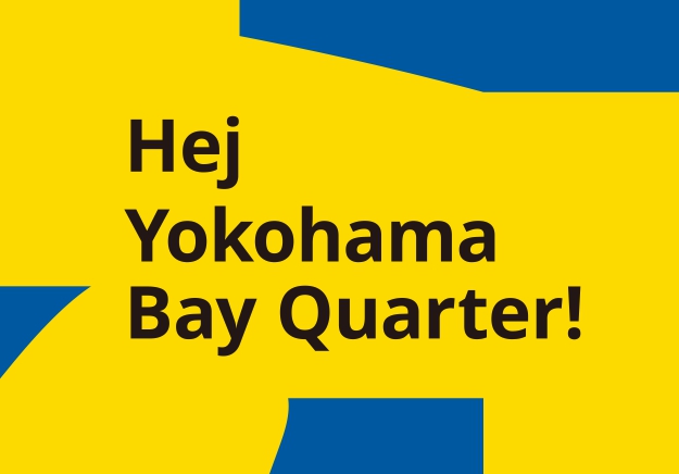 イケア、2025年3月14日(金)にIKEA横浜ベイクォーターをオープン