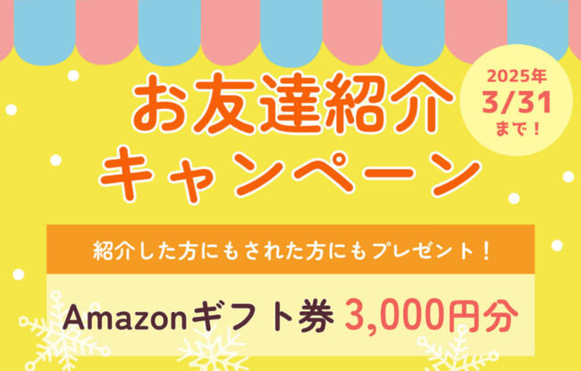 春から新しいお仕事をスタートしたい方を応援! 中四国の派遣で働く お友達紹介キャンペーンを開催♪