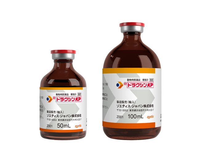 ゾエティス・ジャパン株式会社、牛用抗菌剤「ドラクシンKP」発売