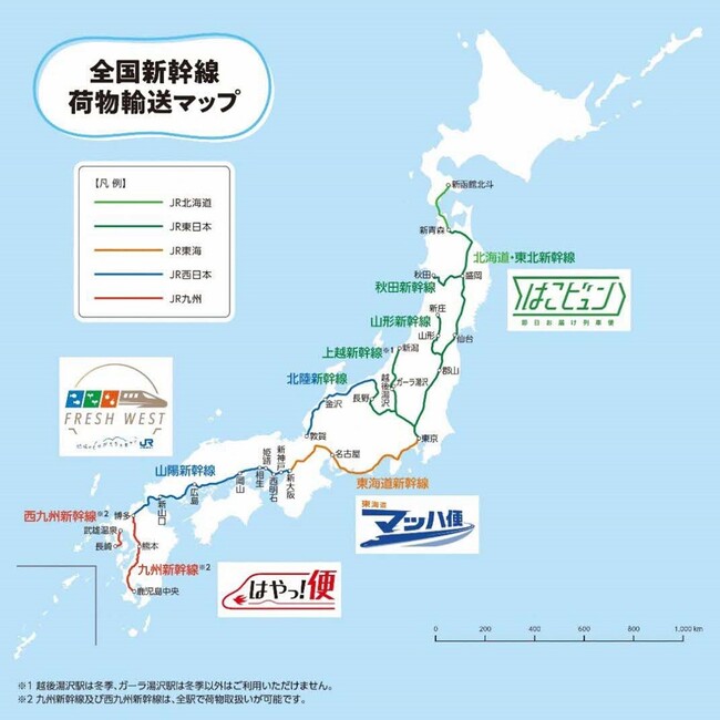 大阪に新幹線で運んだ日本全国の旬の味覚が集結!!