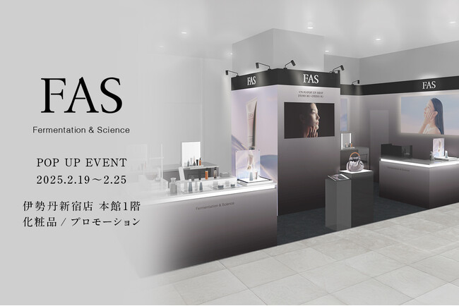 発酵エイジングケア*¹ ブランド「FAS」が伊勢丹新宿店にてPOP UPを開催