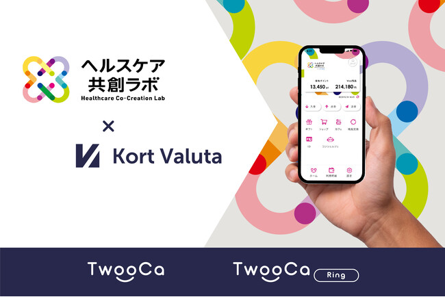 株式会社NTTデータとの実証実験に関するお知らせ