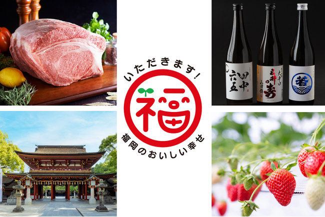【ウェスティンホテル大阪】食を旅するシリーズ 第2弾 福岡県フェア開催