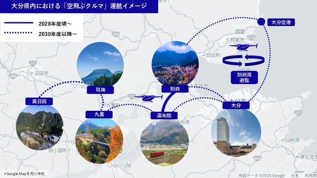 SkyDriveとJR九州が、大分県における「空飛ぶクルマ」の運航に向けた検討を開始