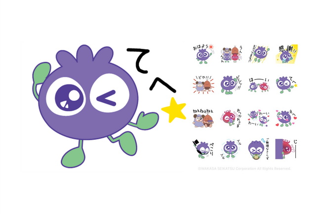 わかさ生活の「ブルブルくん」無料LINEスタンプが登場!
