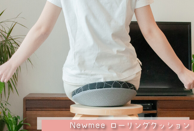 これなら続けられる!座って動かすだけで美しいスタイルを目指せるローリングクッションを発売!