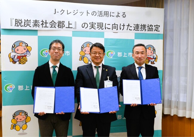 岐阜県郡上市、大垣共立銀行、バイウィルが『脱炭素社会郡上』の実現に向けた連携協定を締結