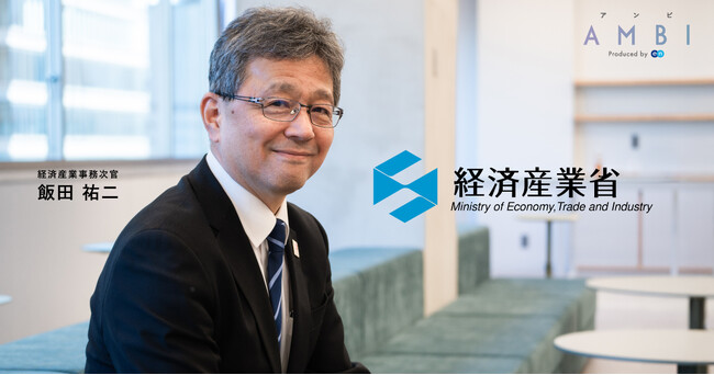 経済産業省、エン・ジャパンで幹部候補の「総合職」等を公募開始!